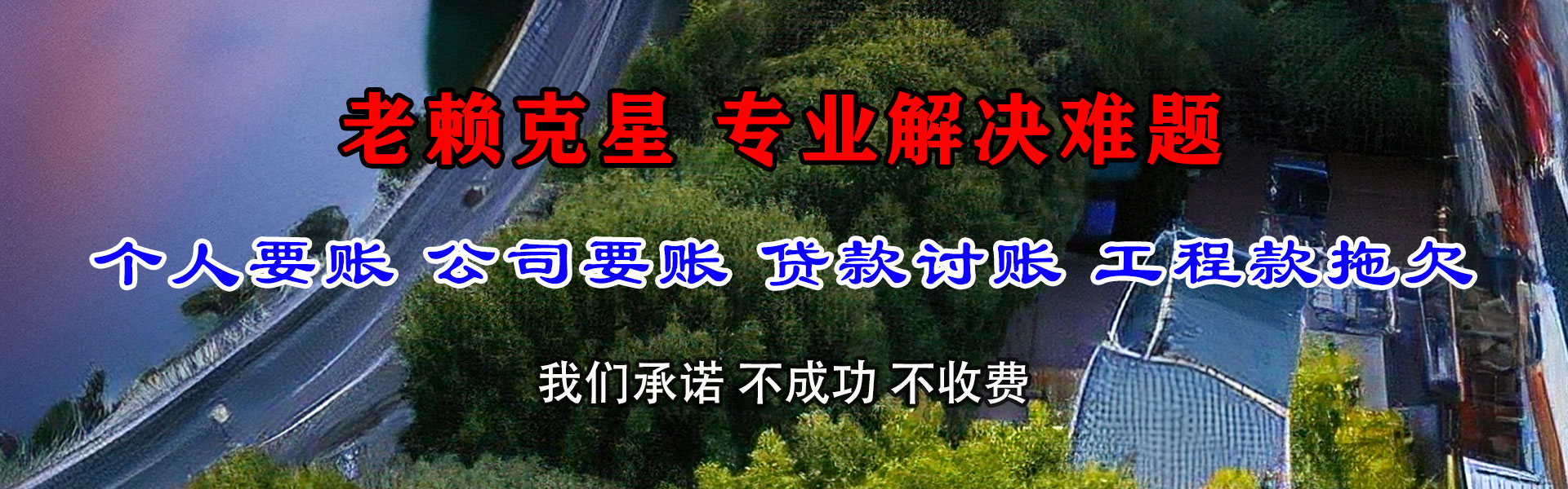 湖州清债公司